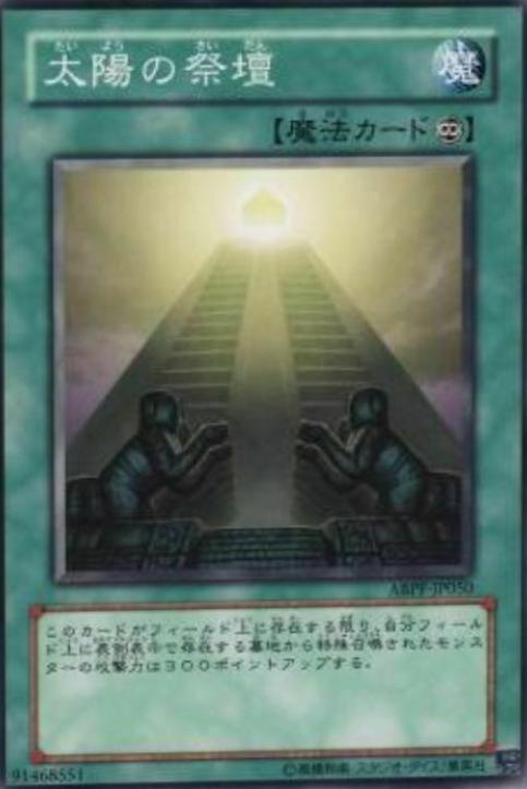 Temple of the Sun ABPF-JP050