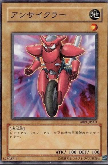 Unicycular ABPF-JP001