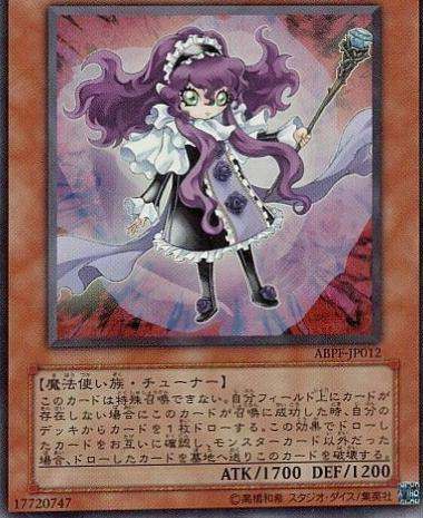 Witch of the Black Rose ABPF-JP012