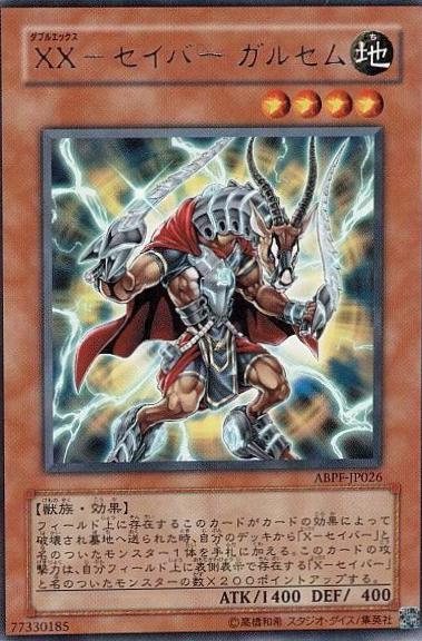 XX-Saber Garsem ABPF-JP026