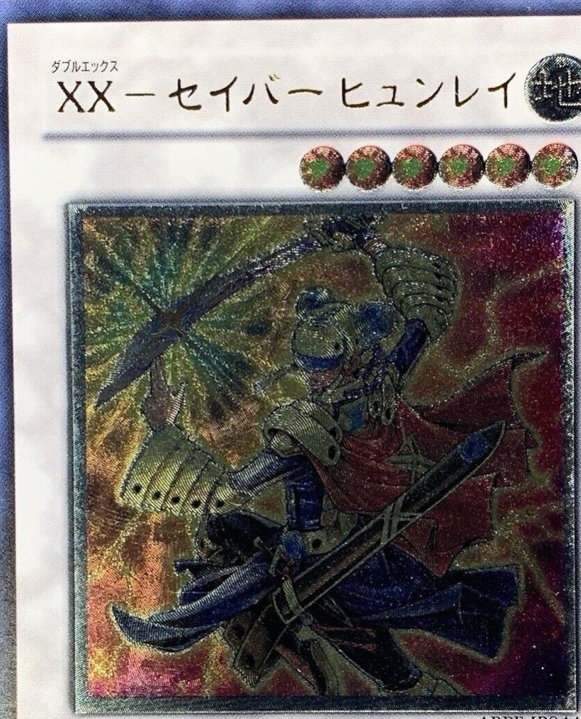 XX-Saber Hyunlei [Ultimate Rare] ABPF-JP044