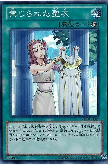 Forbidden Dress ABYR-JP062