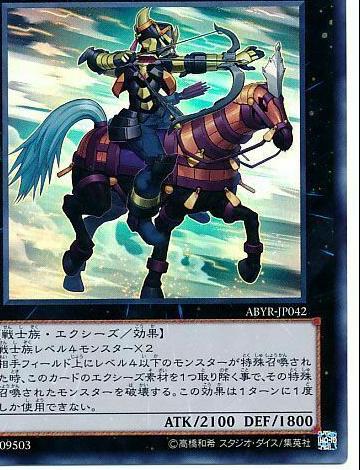 Heroic Champion - Gandiva ABYR-JP042
