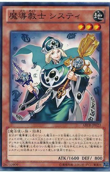 Justice of Prophecy ABYR-JP023