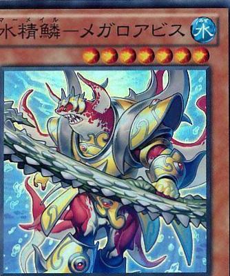 Mermail Abyssmegalo ABYR-JP020