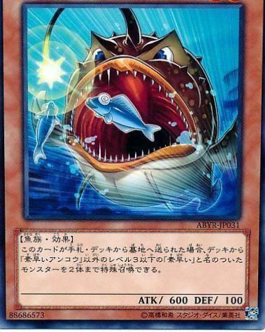 Nimble Angler ABYR-JP031