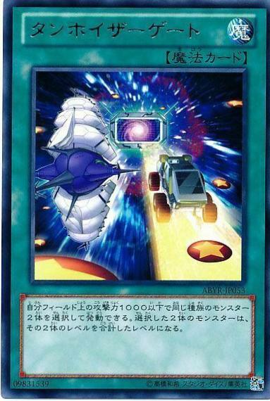 Tannhauser Gate ABYR-JP053