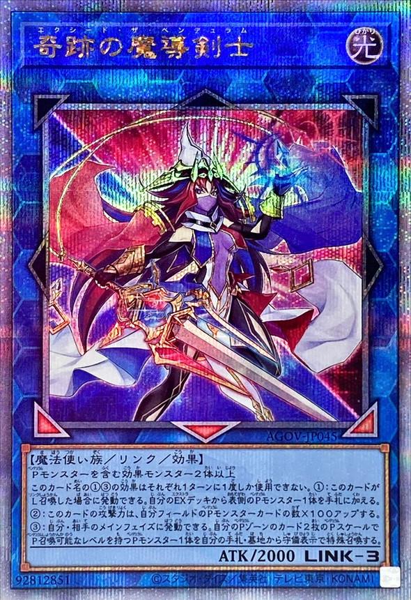 Exceed the Pendulum [Quarter Century Secret Rare] AGOV-JP045