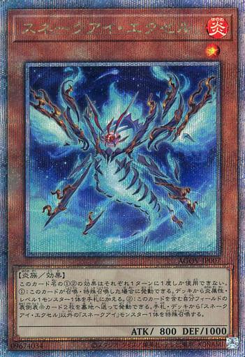 Snake-Eye Ash [Quarter Century Secret Rare] AGOV-JP007