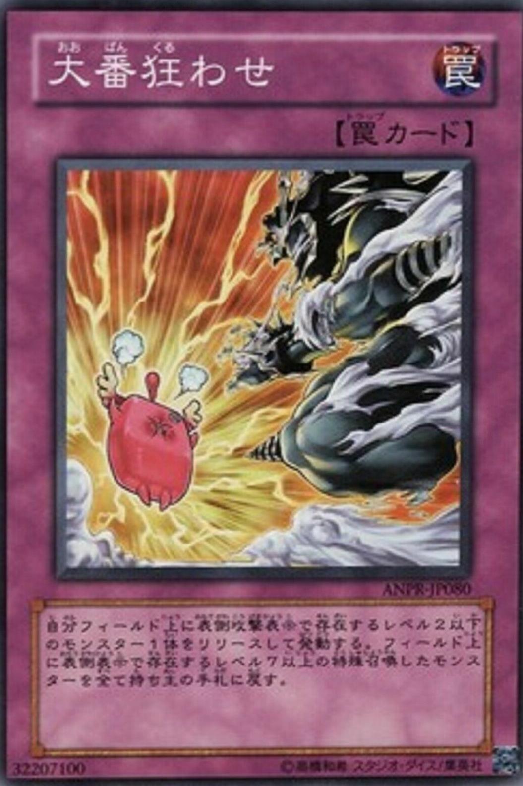 A Major Upset ANPR-JP080