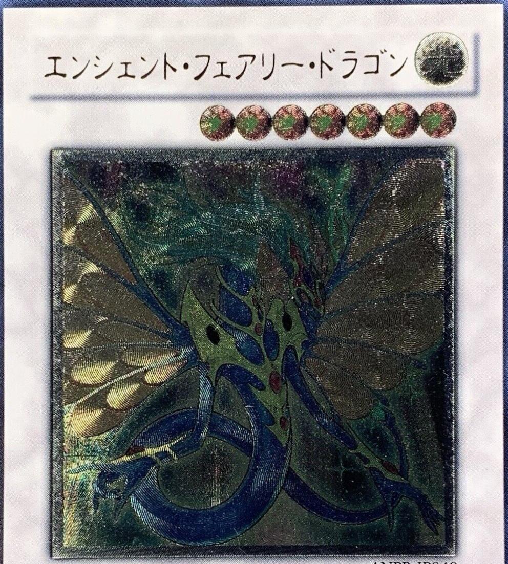 Ancient Fairy Dragon [Ultimate Rare] ANPR-JP040