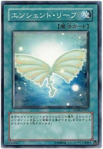Ancient Leaf ANPR-JP061