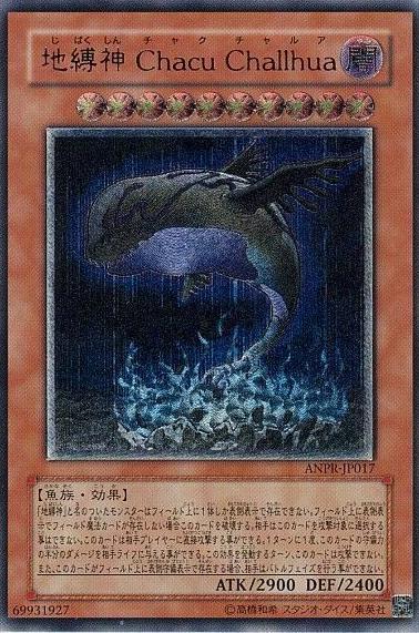 Earthbound Immortal Chacu Challhua [Ultimate Rare] ANPR-JP017