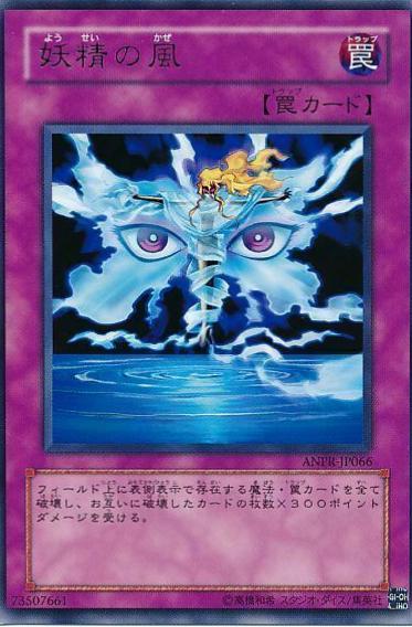Fairy Wind ANPR-JP066
