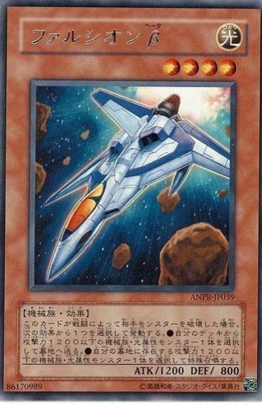 Falchion? ANPR-JP039