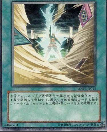 Release Restraint Wave ANPR-JP045