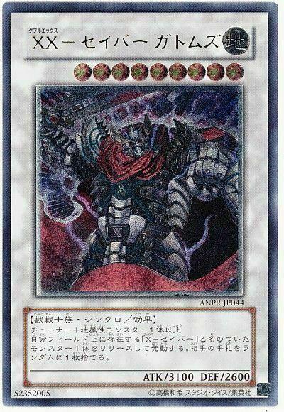 XX-Saber Gottoms [Ultimate Rare] ANPR-JP044