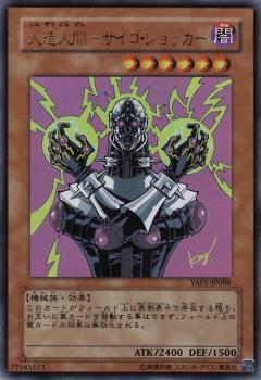 Jinzo YAP1-JP008