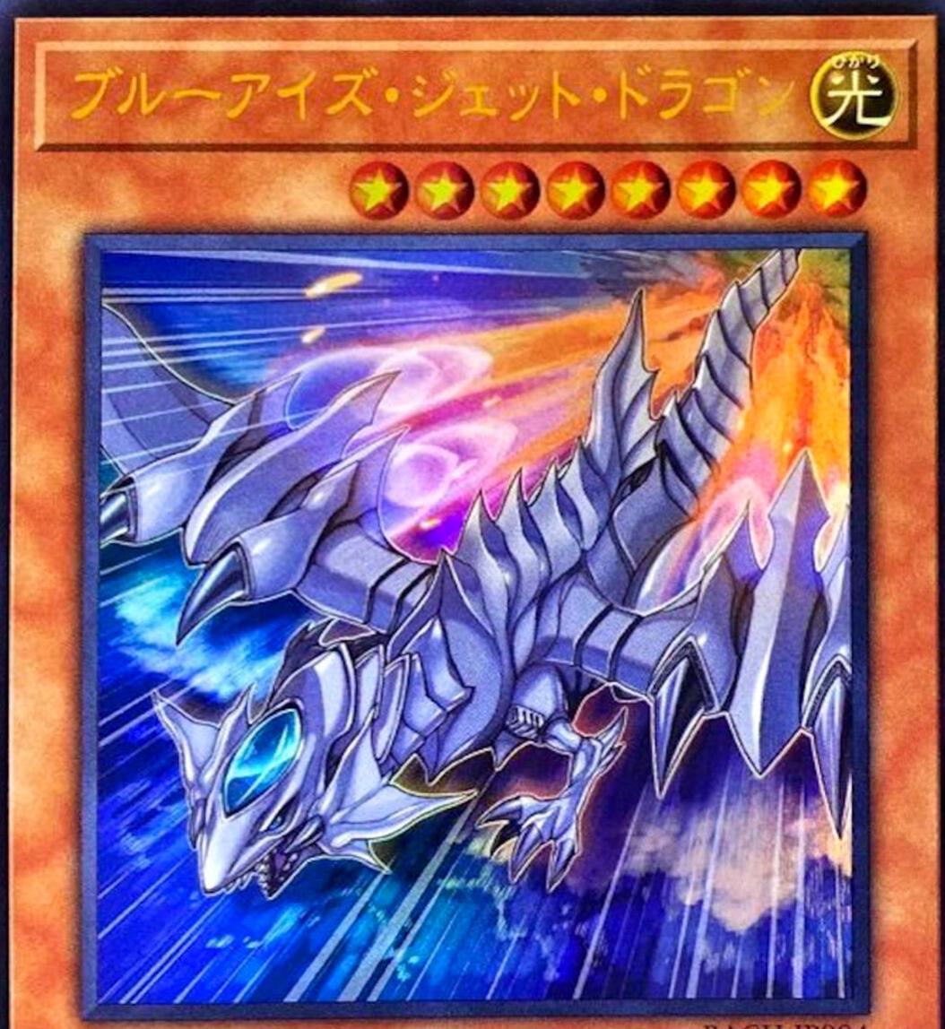 Blue-Eyes Jet Dragon BACH-JP004