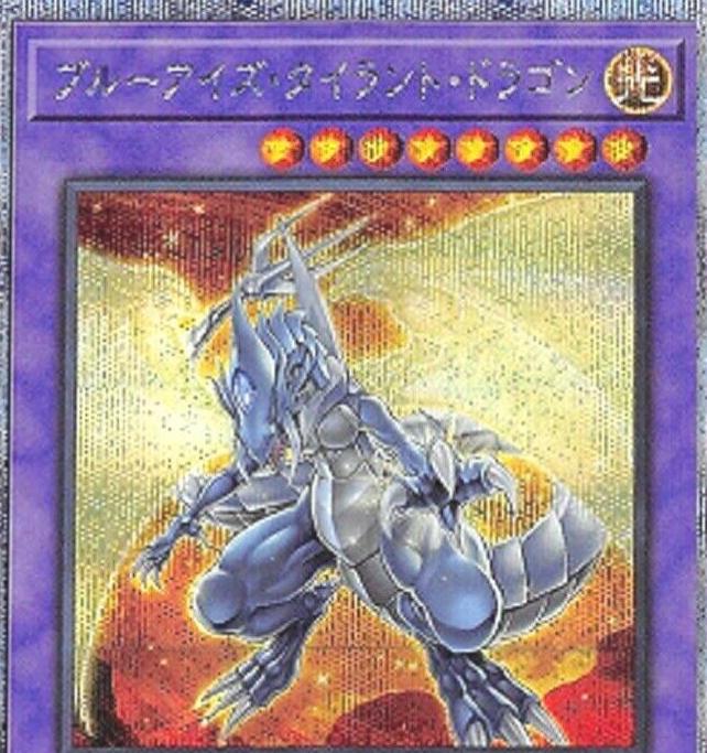 Blue-Eyes Tyrant Dragon [Prismatic Secret Rare] BACH-JP037
