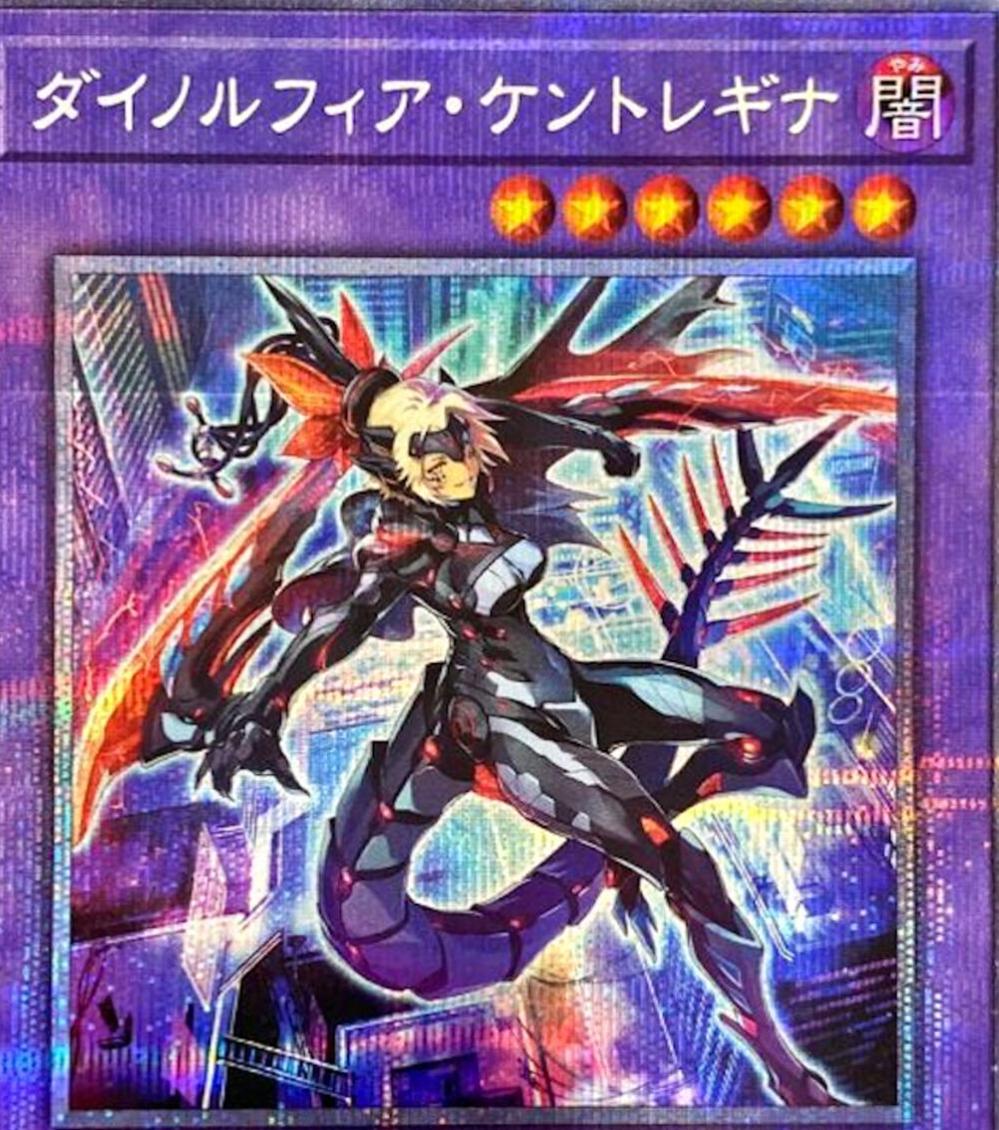 Dinomorphia Kentregina [Prismatic Secret Rare] BACH-JP038