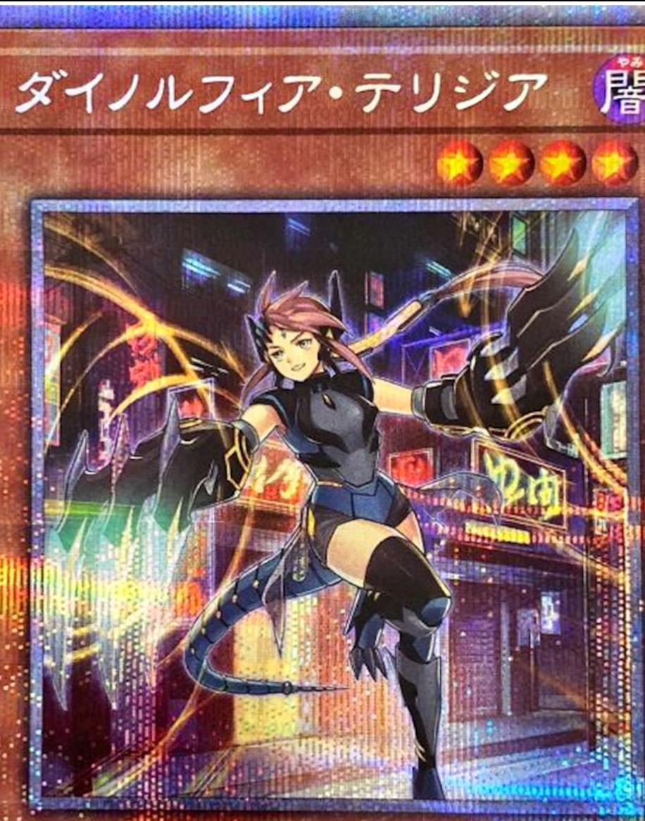 Dinomorphia Therizia [Prismatic Secret Rare] BACH-JP009