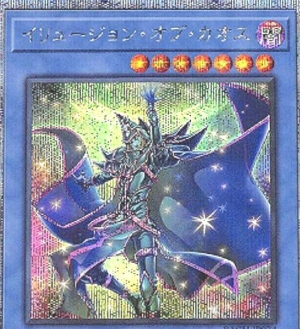 Illusion of Chaos [Prismatic Secret Rare] BACH-JP034