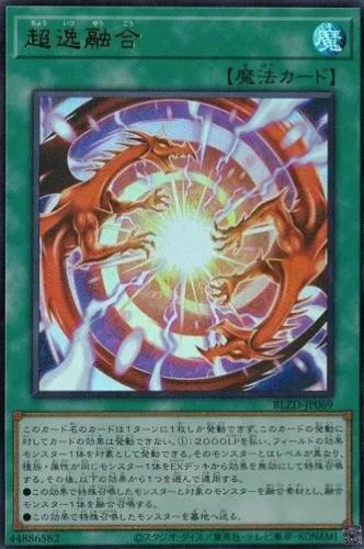 Apex Polymerization BLZD-JP069