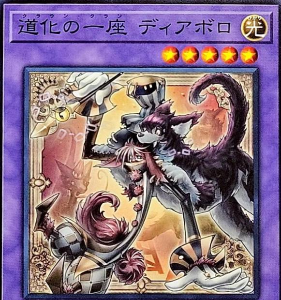 Clown Clan Diablo BLZD-JP032