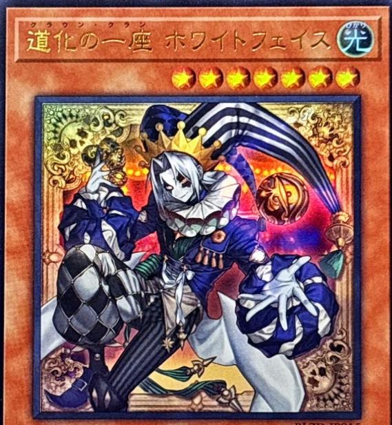 Clown Clan Whiteface BLZD-JP015