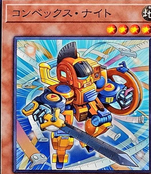 Convex Knight BLZD-JP026