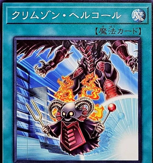 Crimson Call BLZD-JP052