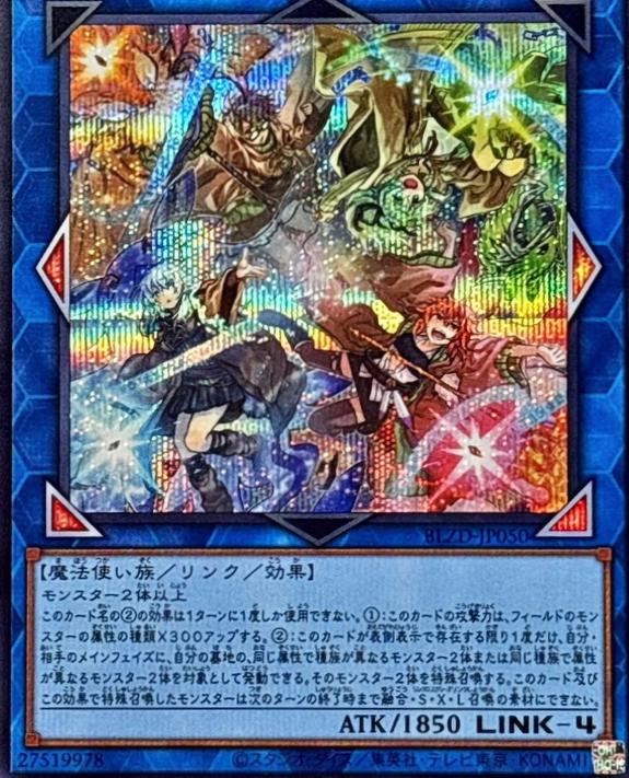 Four Charmers in Profusion [Secret Rare] BLZD-JP050