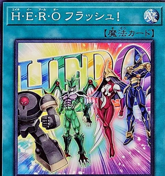 H-E-R-O Flash! BLZD-JP068