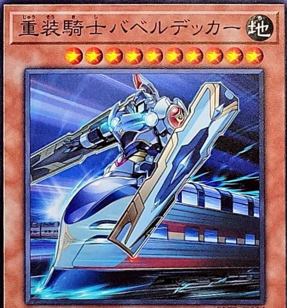 Heavy Knight Babel Decker BLZD-JP006