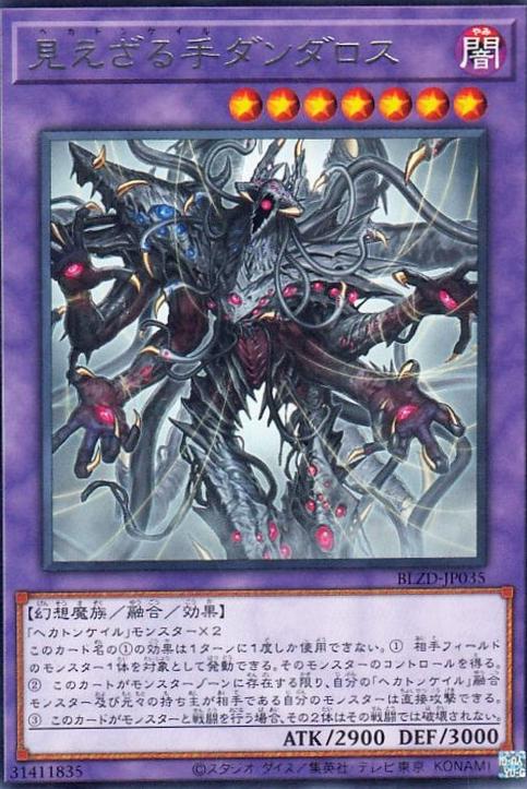 Hecahands Dandalos BLZD-JP035