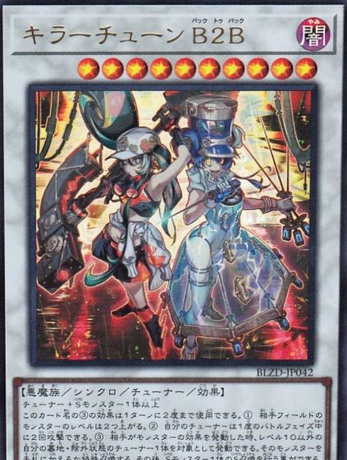 Kewl Tune Back 2 Back BLZD-JP042