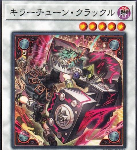 Kewl Tune Crackle BLZD-JP041