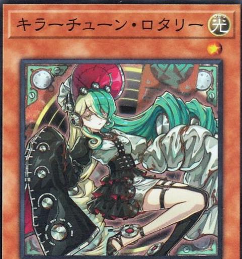 Kewl Tune Rotary BLZD-JP021