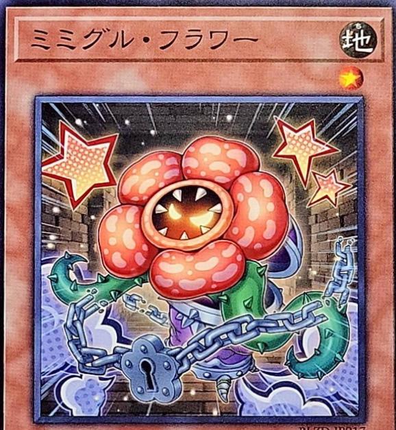 Mimighoul Flower BLZD-JP017