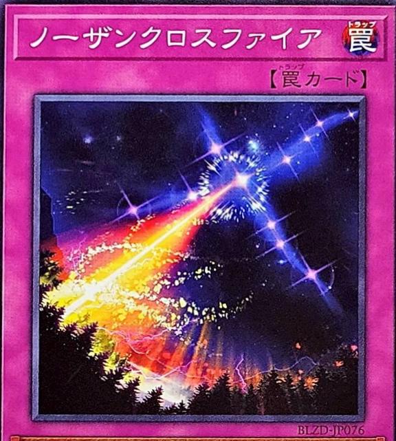 Northern Cross Fire BLZD-JP076