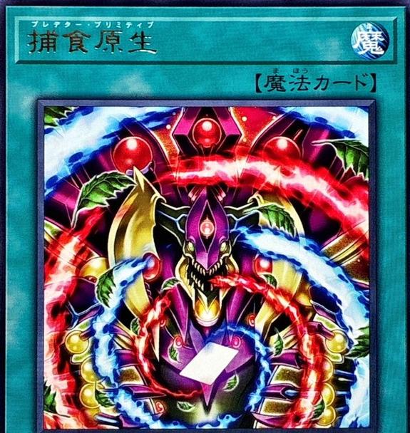 Predaprimitive BLZD-JP055