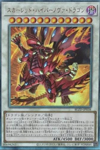 Red Hypernova Dragon BLZD-JP038