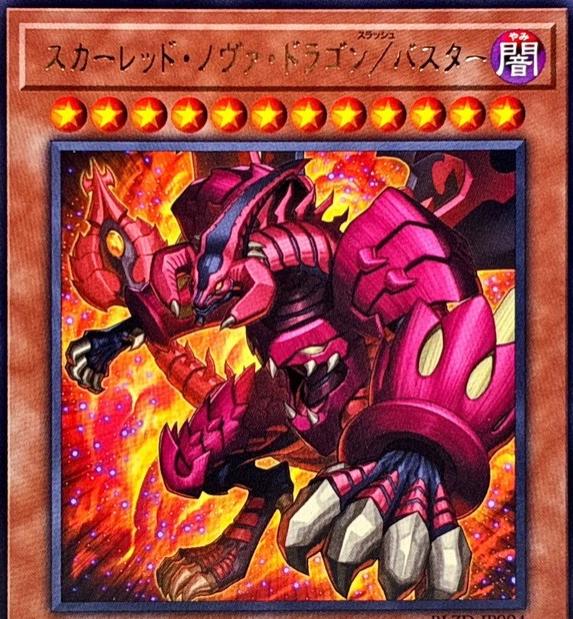 Red Nova Dragon/Assault Mode BLZD-JP004