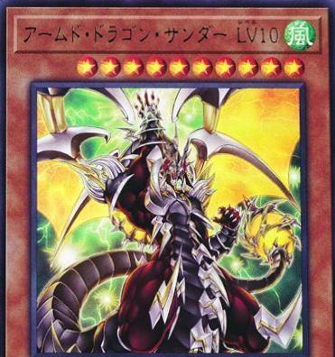 Armed Dragon Thunder LV10 BLVO-JP001