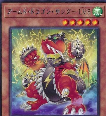Armed Dragon Thunder LV5 BLVO-JP003