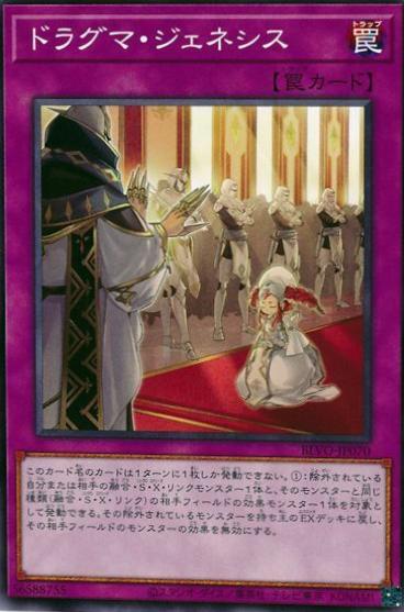 Dogmatika Genesis BLVO-JP070