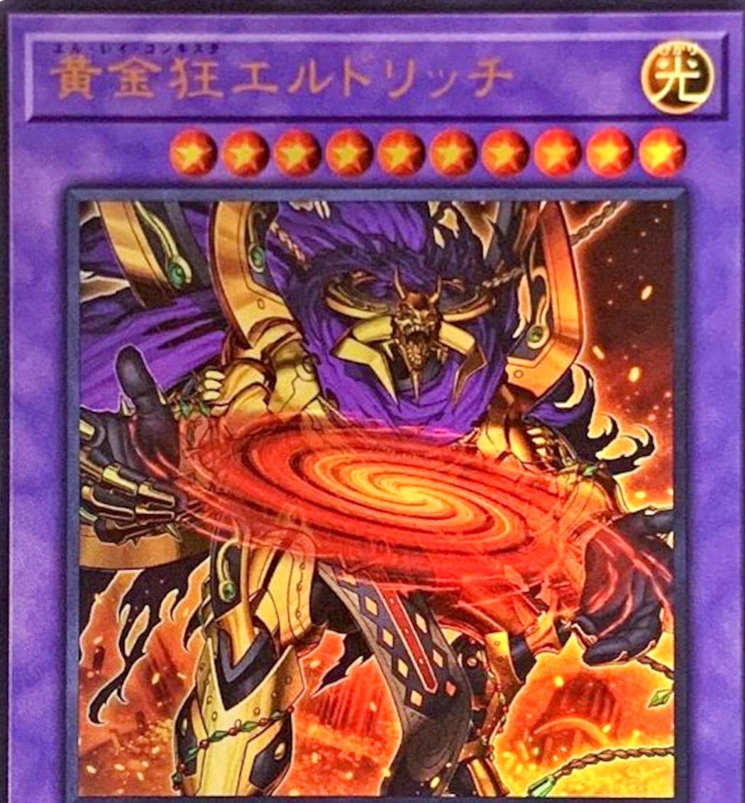 Eldlich the Mad Golden Lord BLVO-JP040