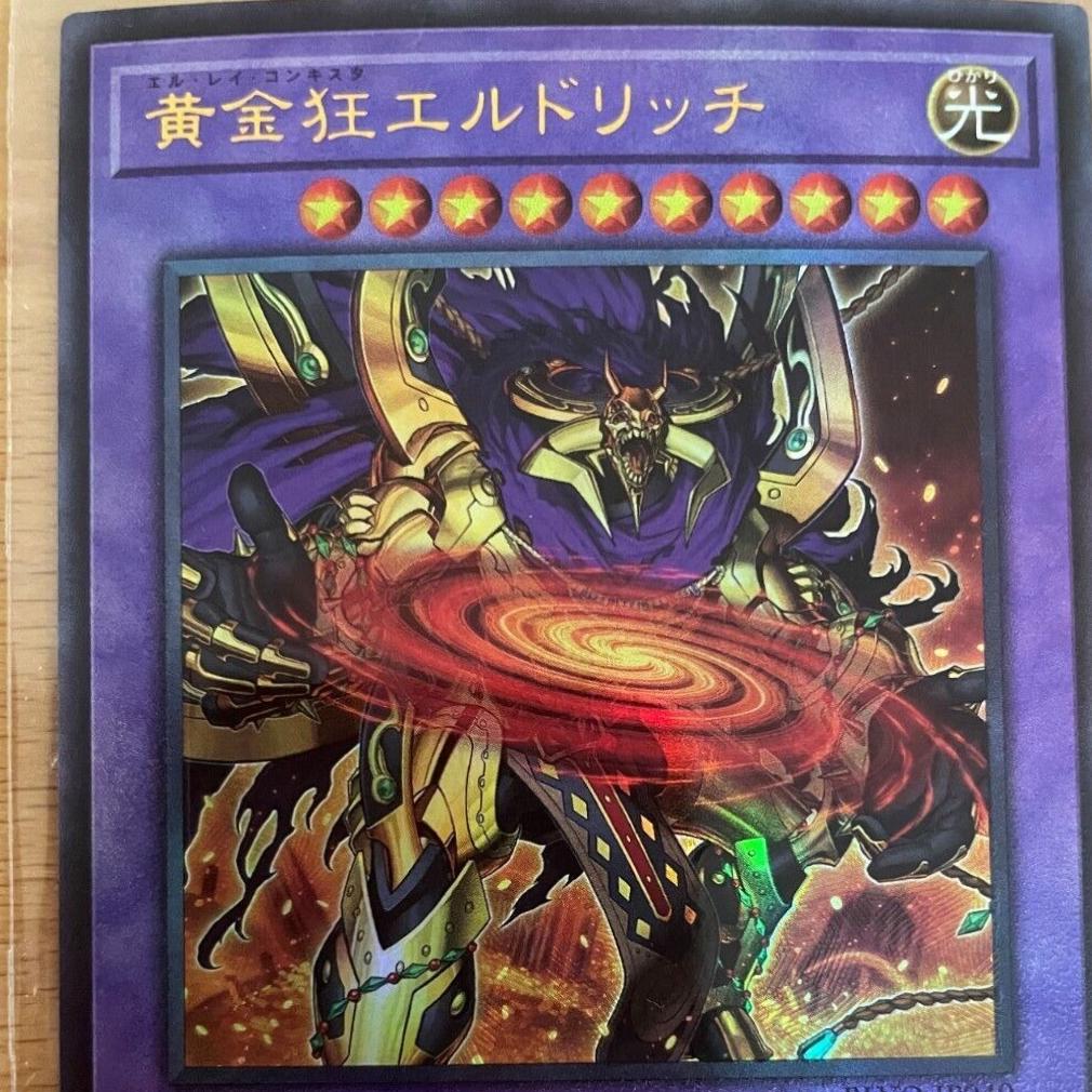 Eldlich the Mad Golden Lord [Ultimate Rare] BLVO-JP040
