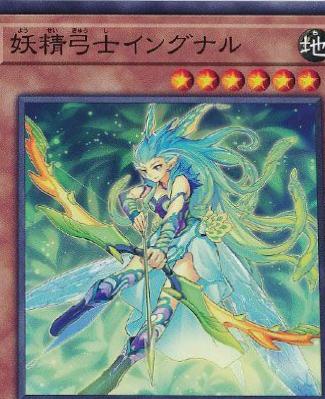 Fairy Archer Ingunar BLVO-JP030